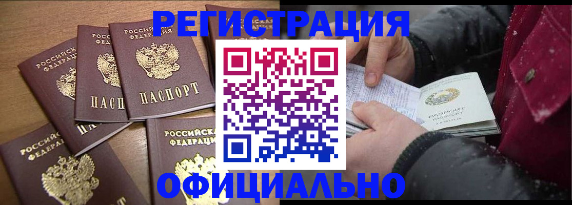 прописка регистрация в Нерчинске