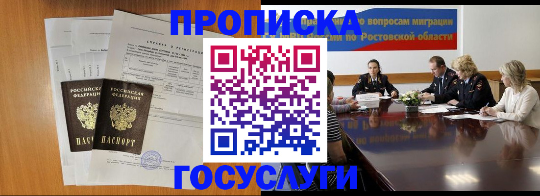 регистрация для школы в Нерчинске