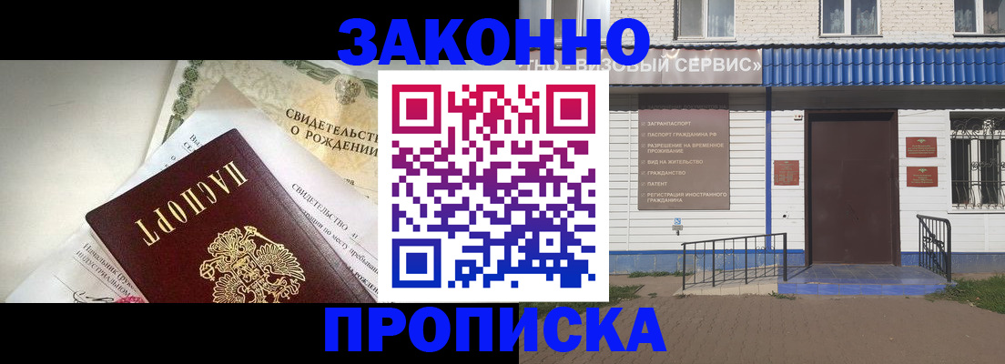 миграционный учет в Нерчинске