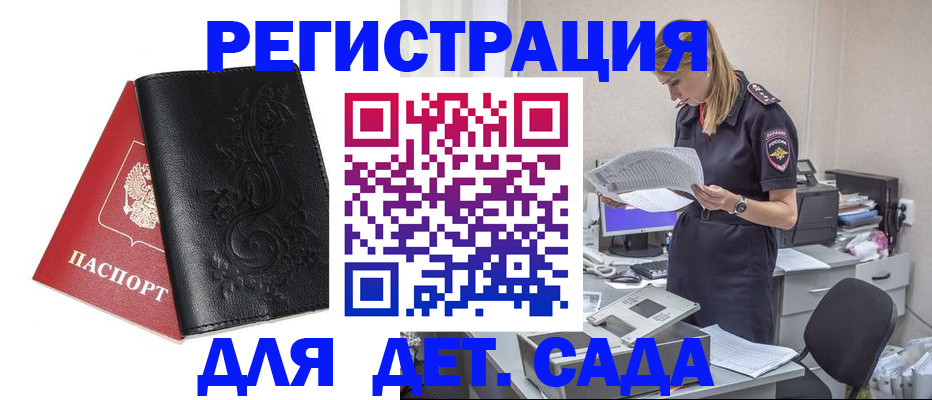 временная регистрация в Нерчинске