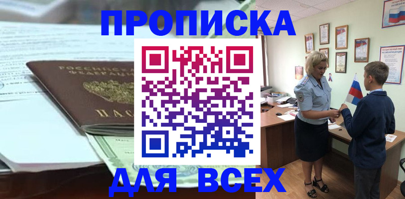 прописка паспорт в Нерчинске