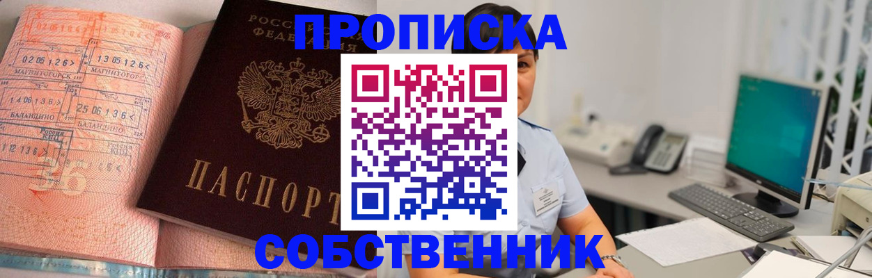 временная регистрация в Нерчинске